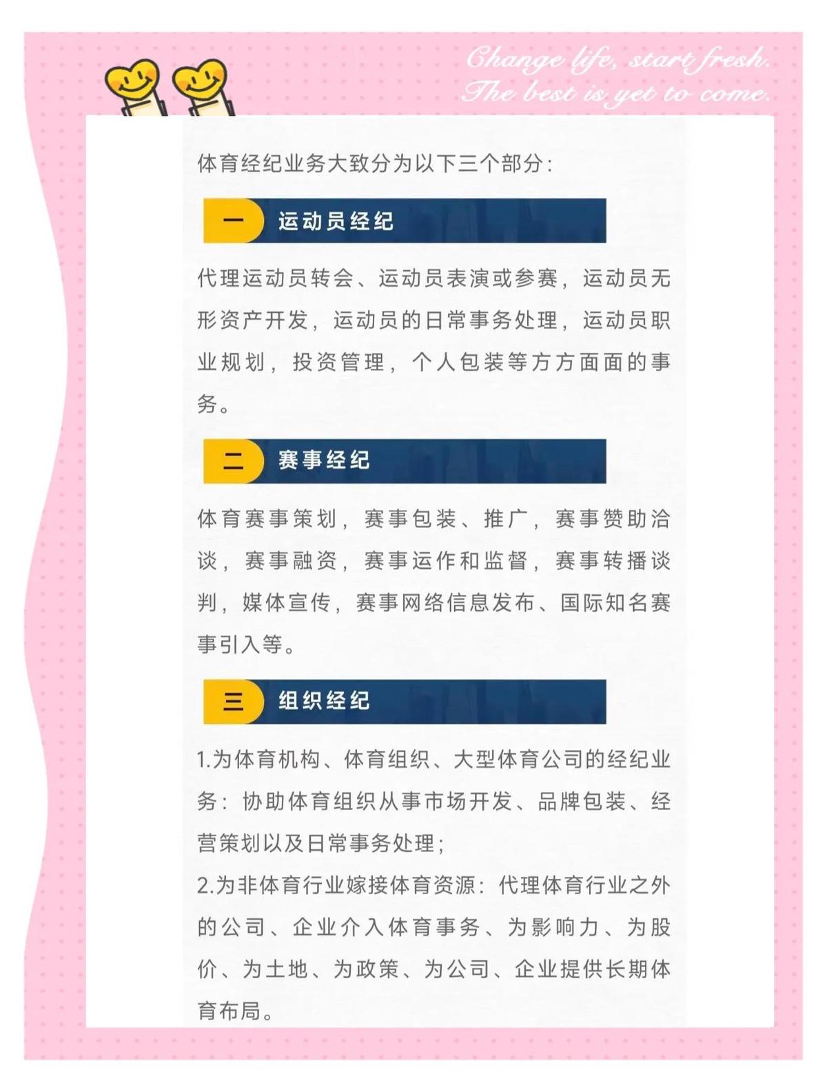 为什么篮球教练的经验对球员发展至关重要_2
