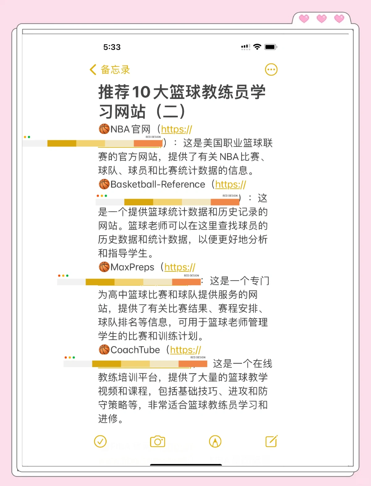 如何通过激励帮助篮球运动员突破瓶颈_0